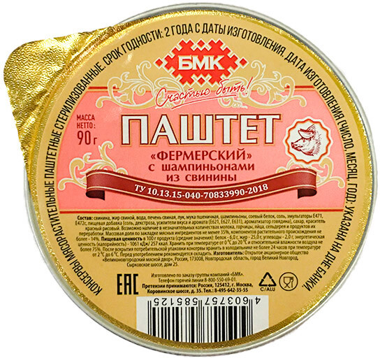 Паштет Фермерский из свинины с шампиньонами 