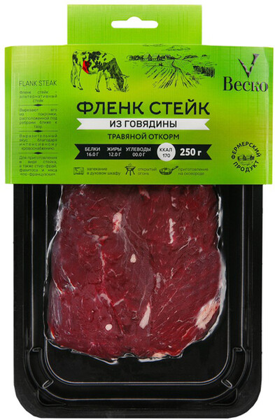 Стейк говяжий без кости Веско Фленк охлажденный 250 г