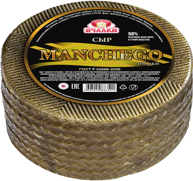 Сыр Ичалки Манчего со вкусом овечьего молока