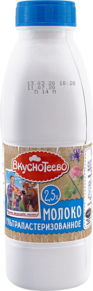 Молоко ВКУСНОТЕЕВО у/паст. 2,5% пэт/бут без змж
