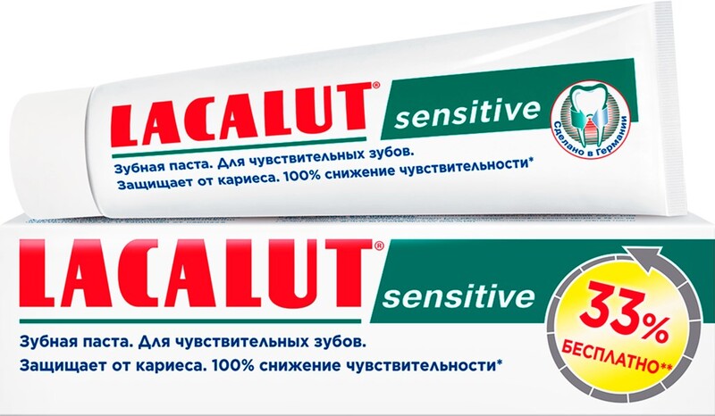 Зубная паста Lacalut Sensitive, 100 мл