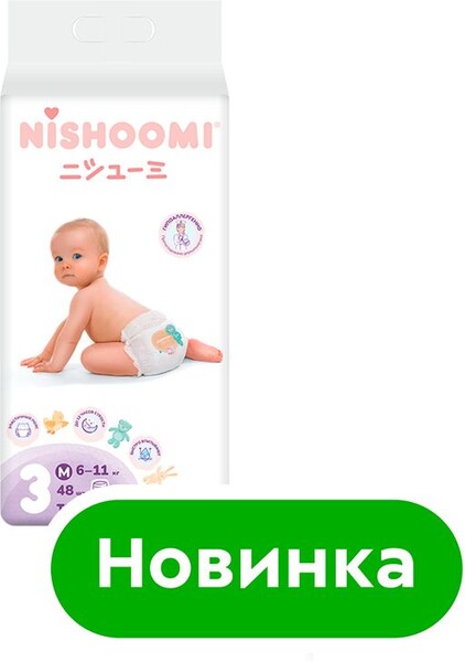 Подгузники-трусики Nishoomi 3M 6-11 кг 48шт.