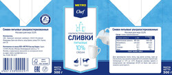 METRO Chef Сливки стерилизованные 10%, 500г БЗМЖ
