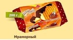 Кекс бисквитный мраморный,  Виктория, 200 гр., флоу-пак