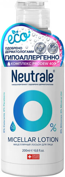 Лосьон мицеллярный Neutrale для лица и зоны декольте тонизирующий 200 мл