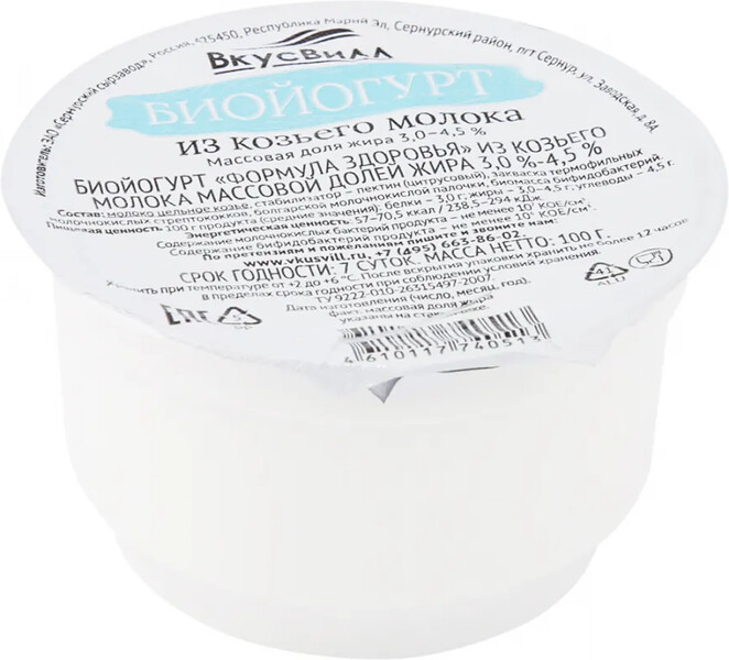 Биойогурт из козьего молока 3-4,5%  100гр