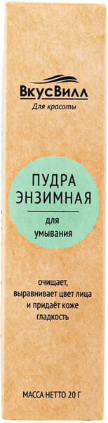 Пудра энзимная для умывания ВкусВилл 20 г