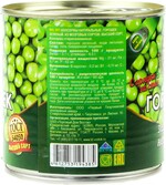 Горошек Марис зеленый из мозговых сортов 425 гр., ж/б