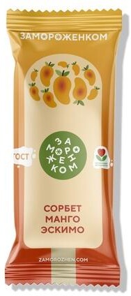 Мороженое Сорбет ЗамороженКом  манго 70 гр., флоу-пак