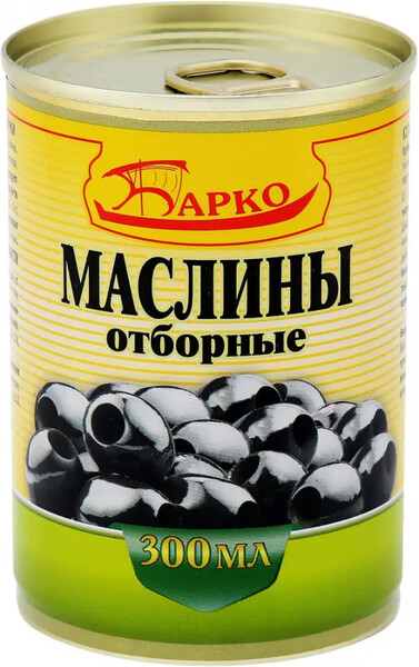Маслины Барко отборные без косточки