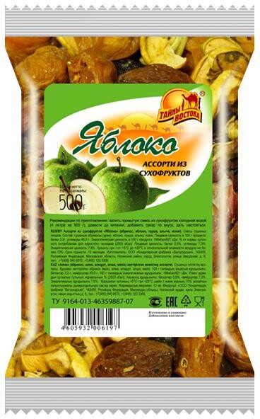 Тайны востока Ассорти из сухофруктов