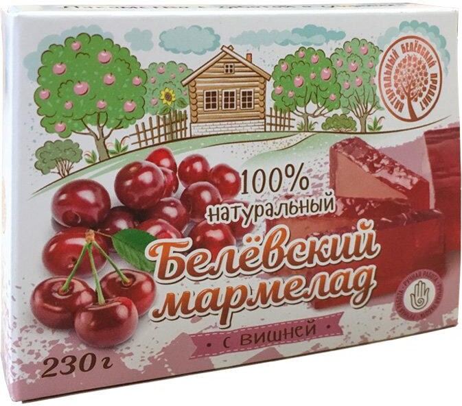 Мармелад натуральный Вишня, Белевский Продукт, 230 гр., картонная коробка