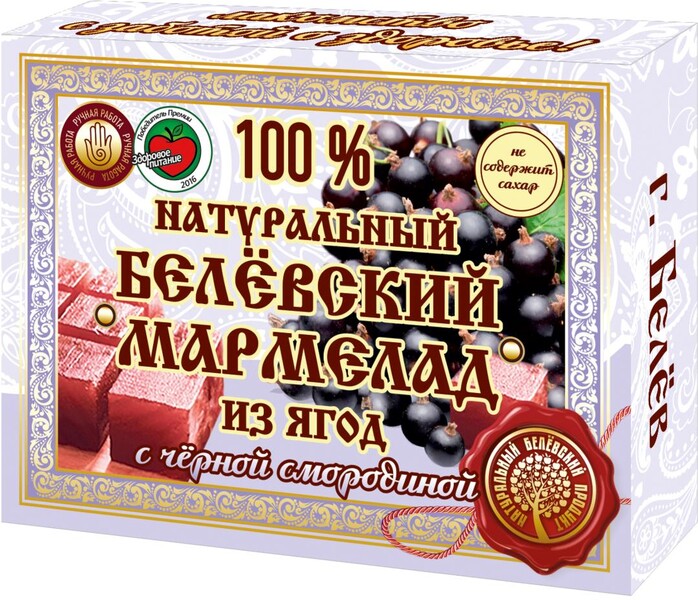 Мармелад натуральный из ягод черной смородины, Белевский Продукт, 230 гр., картонная коробка