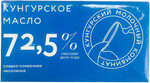 Масло сливочное Кунгурский МК 72,5%, 160 г