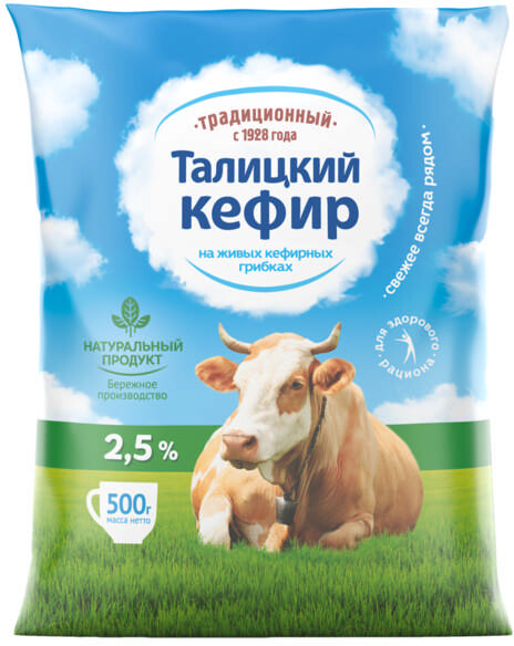 Кефир «Талицкое молоко» 2,5%, 500 мл