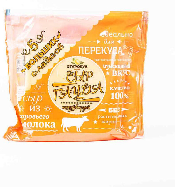 Сыр Стародубский Гауда 45%, 200 г