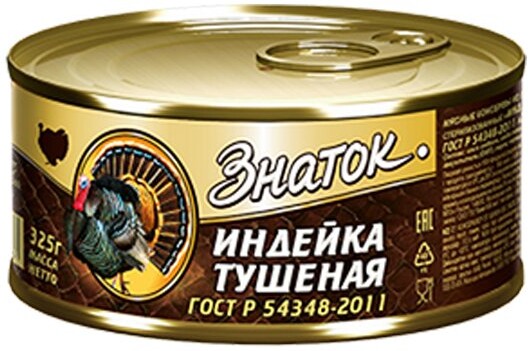 Индейка тушеная Знаток, 325 г