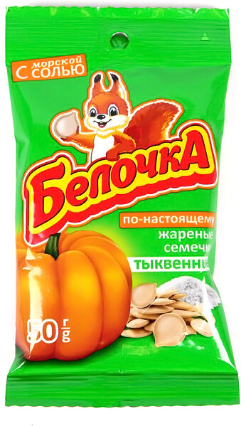 СЕМЕЧКИ ТЫКВЕННЫЕ БЕЛОЧКА ЖАР СОЛЕНЫЕ 50Г