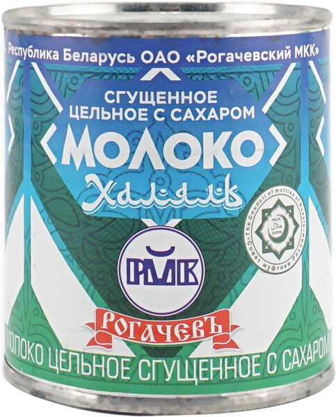 Сгущенное молоко Рогачевъ цельное с сахаром Халяль 8,5 % 380 г бзмж