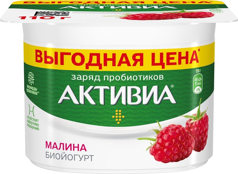 АктиБио Биойогурт малина 3% пл/ст