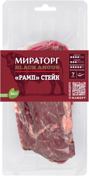 Стейк из мраморной говядины Рамп Мираторг , охлажденный, 200 г