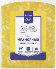 Сыр полутвердый Metro Chef Мраморный брусок ~1кг БЗМЖ