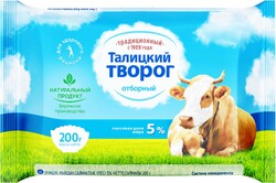 Творог ТАЛИЦКИЙ Отборный Традиционный 5%, без змж, 200г Россия, 200 г