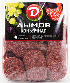 Колбаса ДЫМОВ Коньячная сырокопченая полусухая нарезка, 1кг