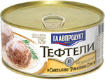 Тефтели Главпродукт в сметано-томатном соусе 325г