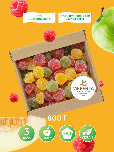 МЕРЕНГА/ Мармелад желейный Ассорти 0,8 кг. Постный продукт