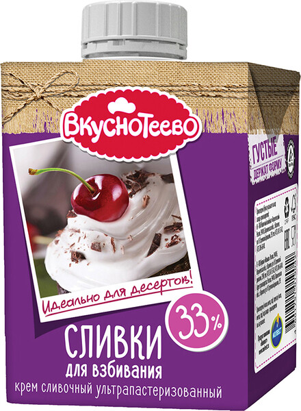 Сливки Вкуснотеево для взбивания 33% 500г