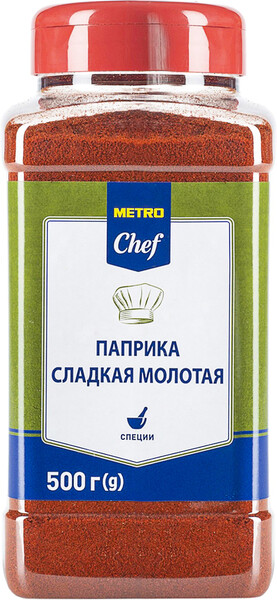 Паприка Metro Chef сладкая молотая 500 г