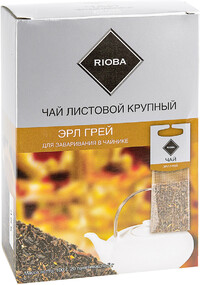 Чай RIOBA Эрл грей для заваривания в чайнике, 20х5г X 1 штука