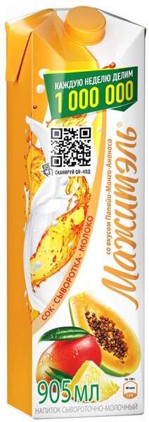 Напиток сывороточный «Мажитэль» Neo папайя-манго-ананас 0,05%, 950 мл