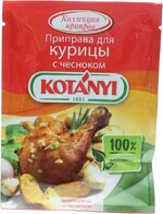 Приправа пряная Kotanyi для курицы с чесноком