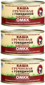Каша гречневая с говядиной по-оршански, ОМКК, 325 гр.
