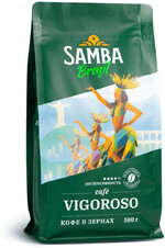 Кофе в зернах свежеобжаренный Samba Vigoroso (Самба Вигоросо) Бразилия 500 гр.