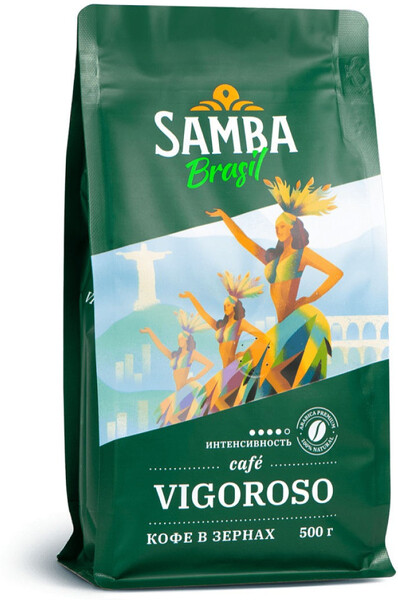 Кофе в зернах свежеобжаренный Samba Vigoroso (Самба Вигоросо) Бразилия 500 гр.