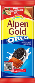 Шоколад молочный Альпен Голд Орео с начинкой со вкусом ванили и кусочками печенья 90г