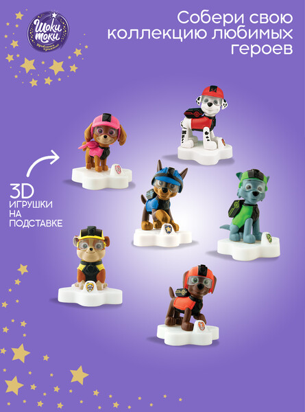 Шоколадное яйцо с игрушкой Конфитрейд ШОКИ-ТОКИ Щенячий патруль XXL 12/6 70г, Россия