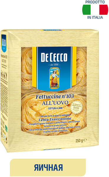 Макаронные изделия De Cecco Fettuchine №103 лапша