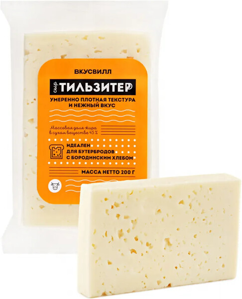 Сыр полутвердый ВкусВилл Тильзитер 45% 200 г