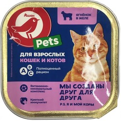 Корм для кошек АШАН ягненок в желе, 100 г
