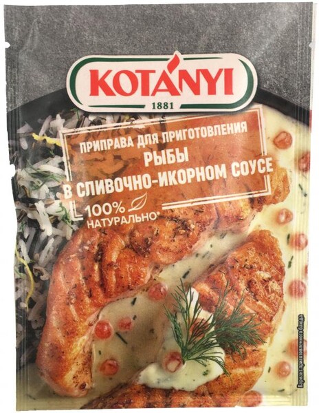 Приправа для приготовления рыбы в сливочно-икорном соусе KOTANYI, 20г Австрия, 20 г