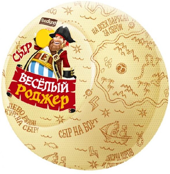 Сыр «Веселый Роджер» 45%, вес