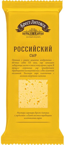 Сыр Брест-Литовск Российский 240г
