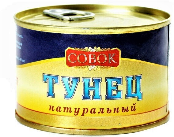 Тунец в собственном соку Совок ключ
