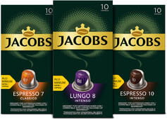 Набор кофе в алюминиевых капсулах Jacobs Lungo #8,  Espresso #7, Espresso #10, для системы Nespresso, 30 шт