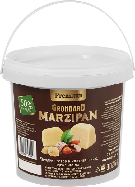 Марципан Grondard Premium (50% миндаля), ведро 1 кг
