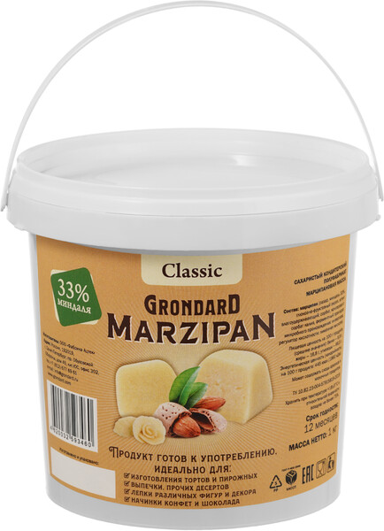 Марципан Grondard Classic (33% миндаля), ведро 1 кг